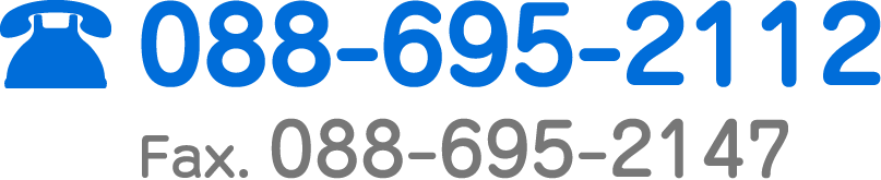 ����088-695-2112��FAX088-695-2147